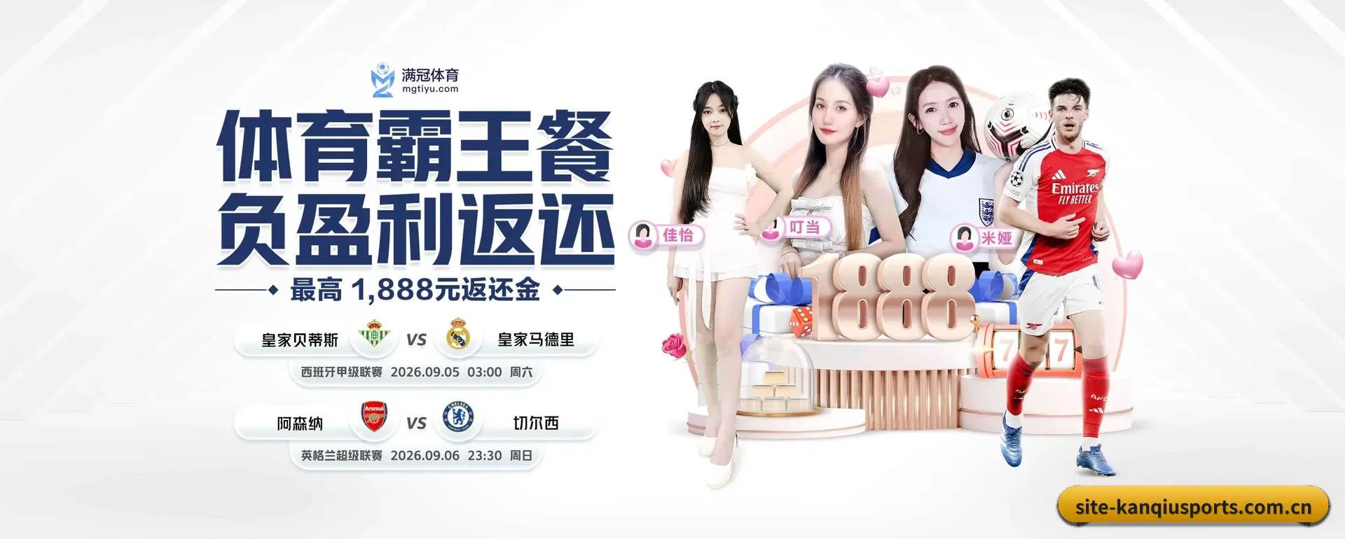 看球体育官网 APP